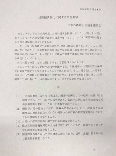 2019.09.22 山田宏議員