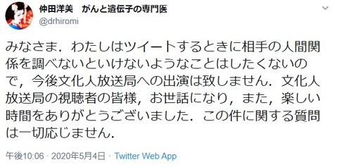 2020.05.05　みなさま．わたしはツイートするときに