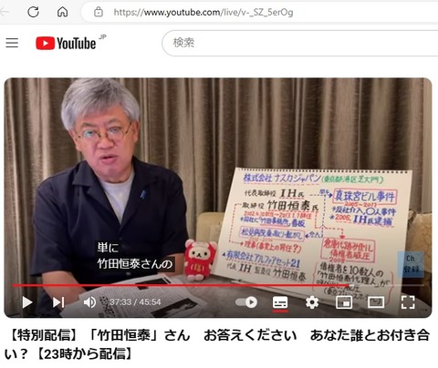 2024.05.30 14 【特別配信】「竹田恒泰」さん お答えく