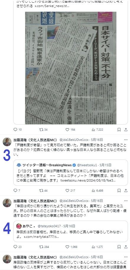 2024.06.16 06 5.16tweet