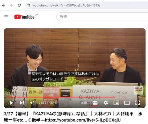 2024.03.27 04オフザレコード