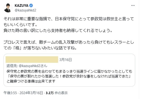 2024.03.17 　06それは非常に重要な指摘で