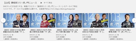 2020.01.25 虎ノ門07you1.13-17