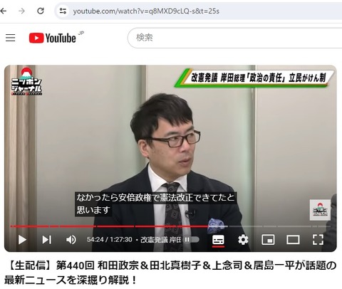 2024.05.19　21　安倍政権で憲法改正できてたと思います