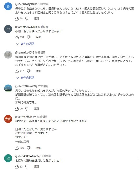 2024.06.02　06　コメント