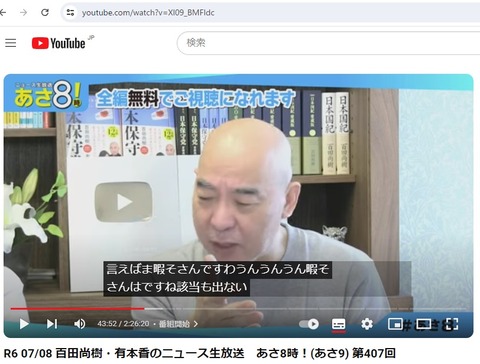 2024.07.08　02　全く新しい選挙と言えば暇空茜さんですわ