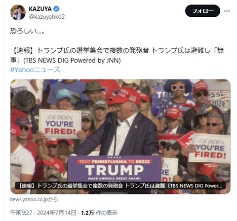 2024.07.13　10　恐ろしい…。