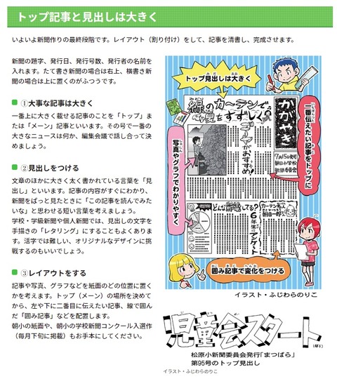 2021.07.31　オリンピック新聞11