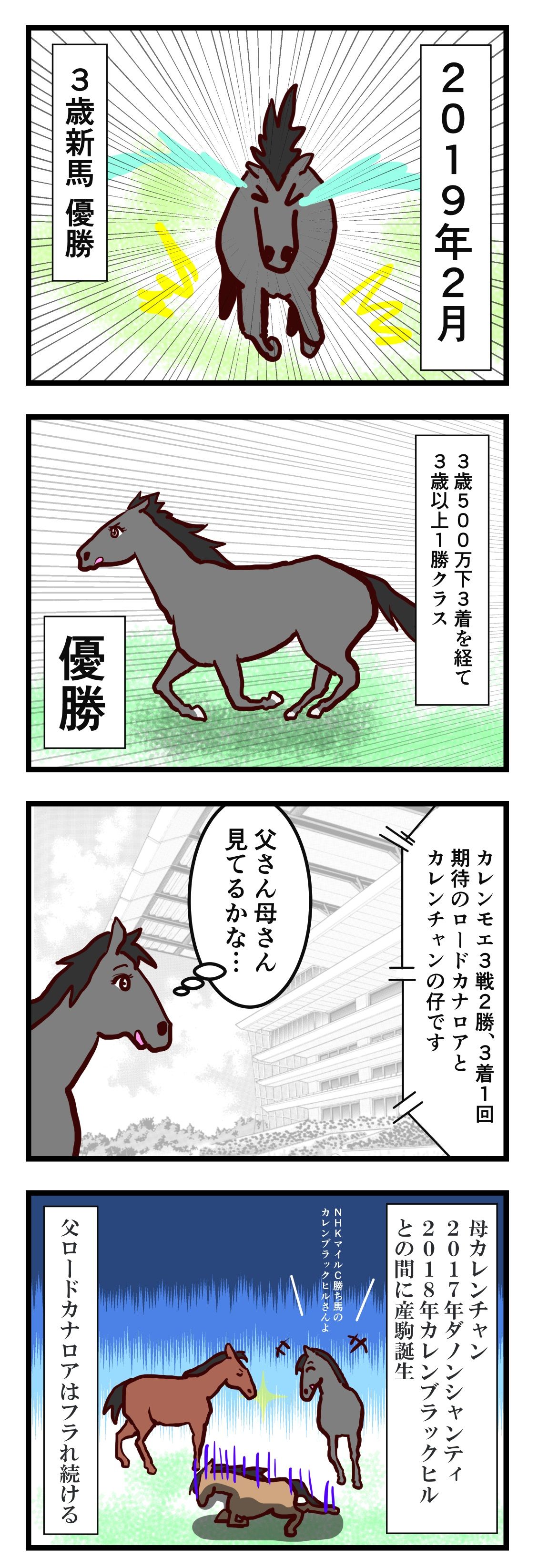 ウマ娘 プリティーダービー カレンチャンが遂に実装 漫画islife