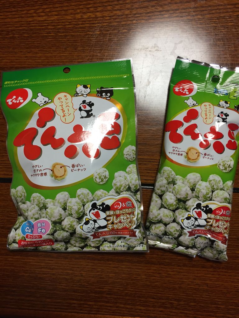 抽選で当たる でん六様オリジナルけん玉 山形工房 けん玉 大空 ブログ 抽選で当たる でん六様オリジナルけん玉 山形工房 けん玉 大空 ブログ