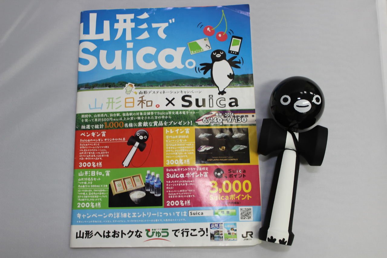 Suicaのペンギン X 山形工房 : 山形工房 けん玉 大空 ブログ