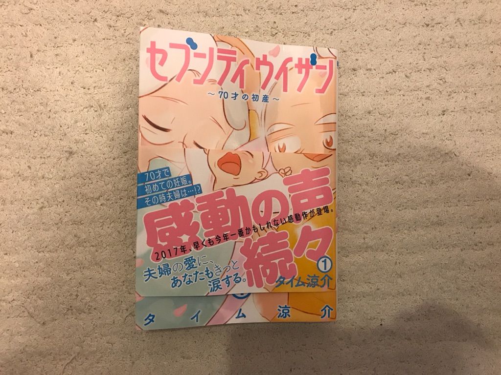 セブンティウイザン こばLOG 皆さんの「いつも」にちょっとだけ(^^)