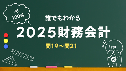 誰でもわかる