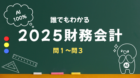 誰でもわかる