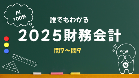 誰でもわかる (1)