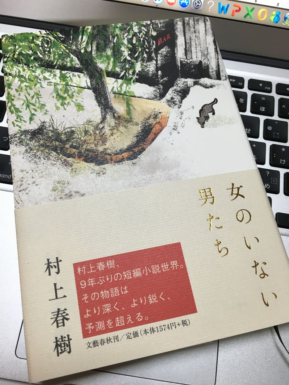 女のいない男たち KENNYの独り言 女のいない男たち KENNYの独り言