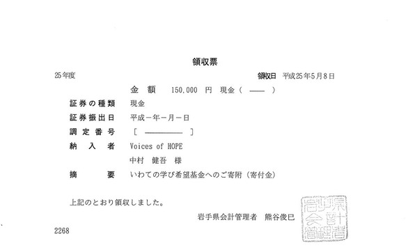 iwate1