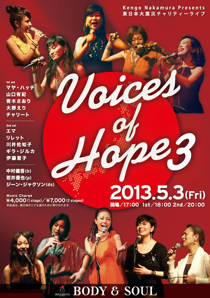 voices3_800px