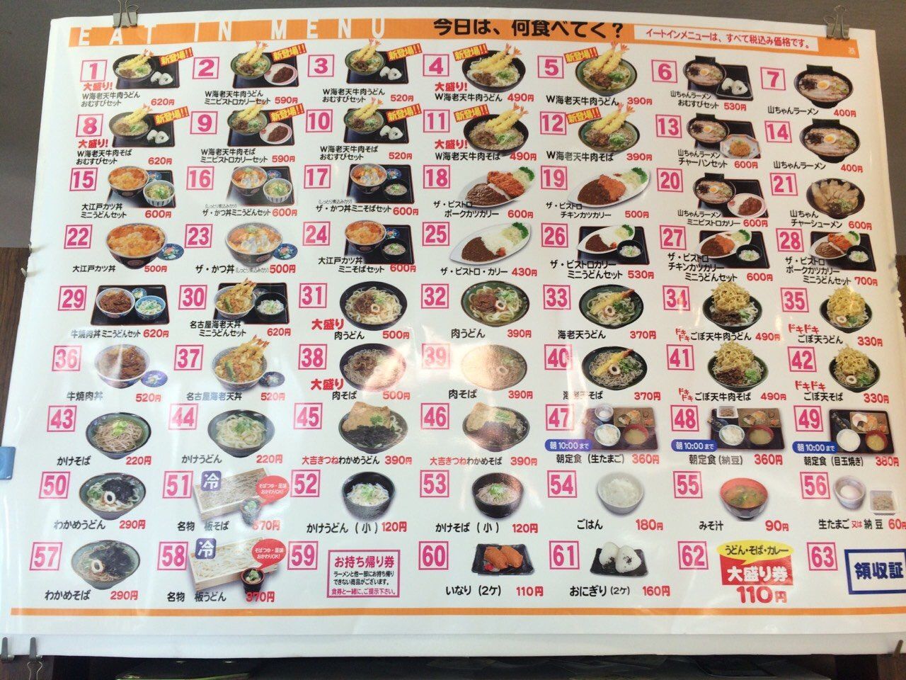 元気ダイニングヒライ東町店 Enjoy 健軍自衛隊通り 県庁通り 第二空港線通り