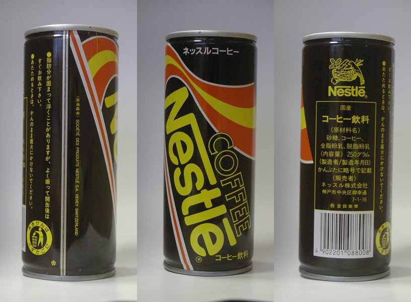 フェリーチェ ブレンドコーヒー 消費期限 1999年10月31日 レトロ空き缶 発売から30年以上愛される昭和の缶コーヒー | 昭和残照館