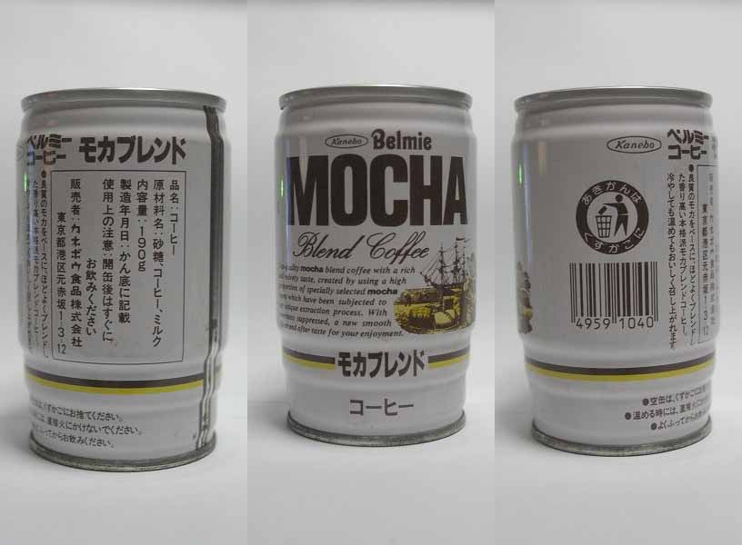 【お気に入り】 053)Belmie ベルミーモカブレンドコーヒー : コーヒー缶ブレイク コレクション