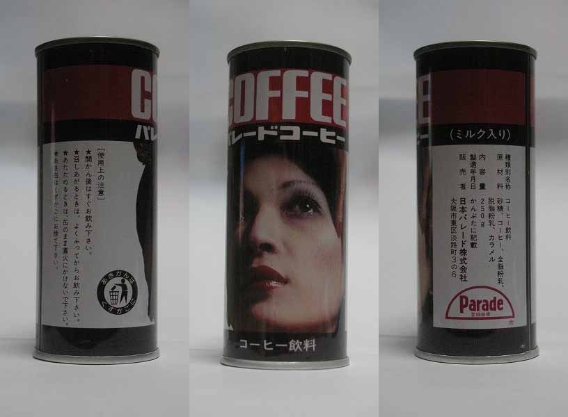 014)パレードコーヒー(ミルク入り):女性顔缶 : コーヒー缶ブレイク 014)パレードコーヒー(ミルク入り):女性顔缶 : コーヒー缶ブレイク