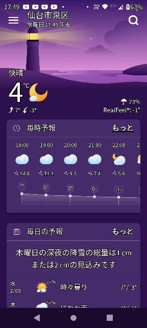 Screenshot_20220209-174911 (288x640)