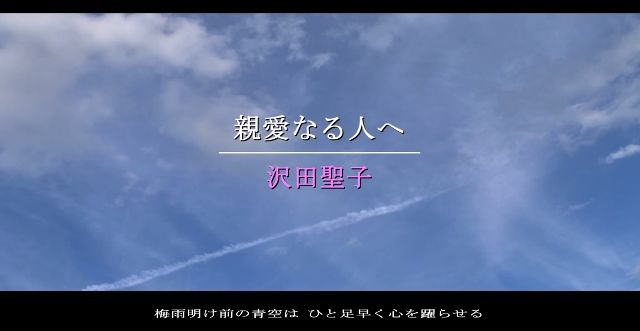 sawada (640x331)