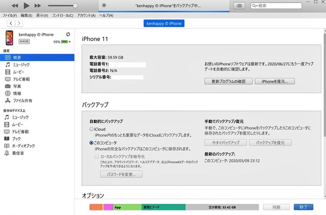 iPhonebackup2