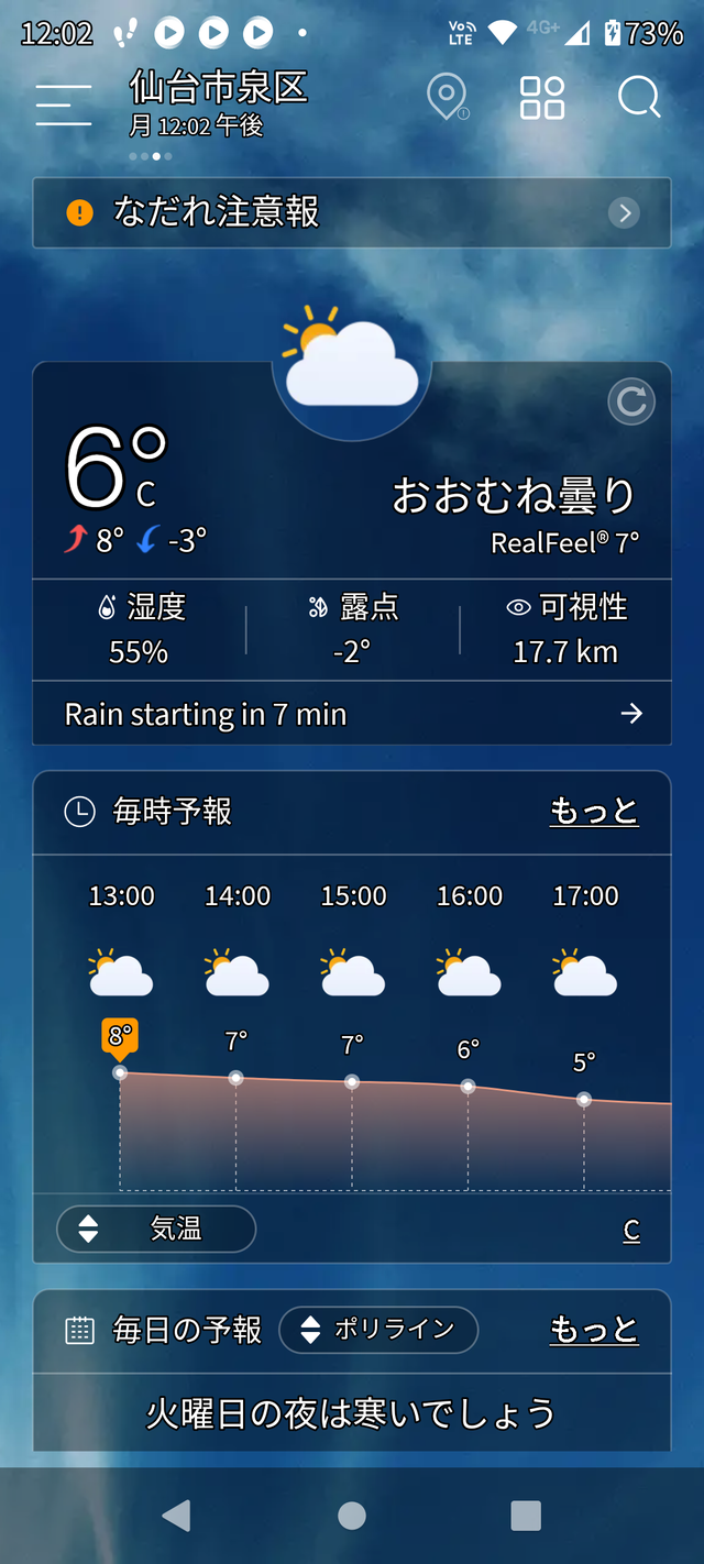 Screenshot_20220307-120257