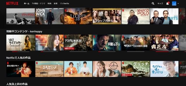 netflix (640x295)