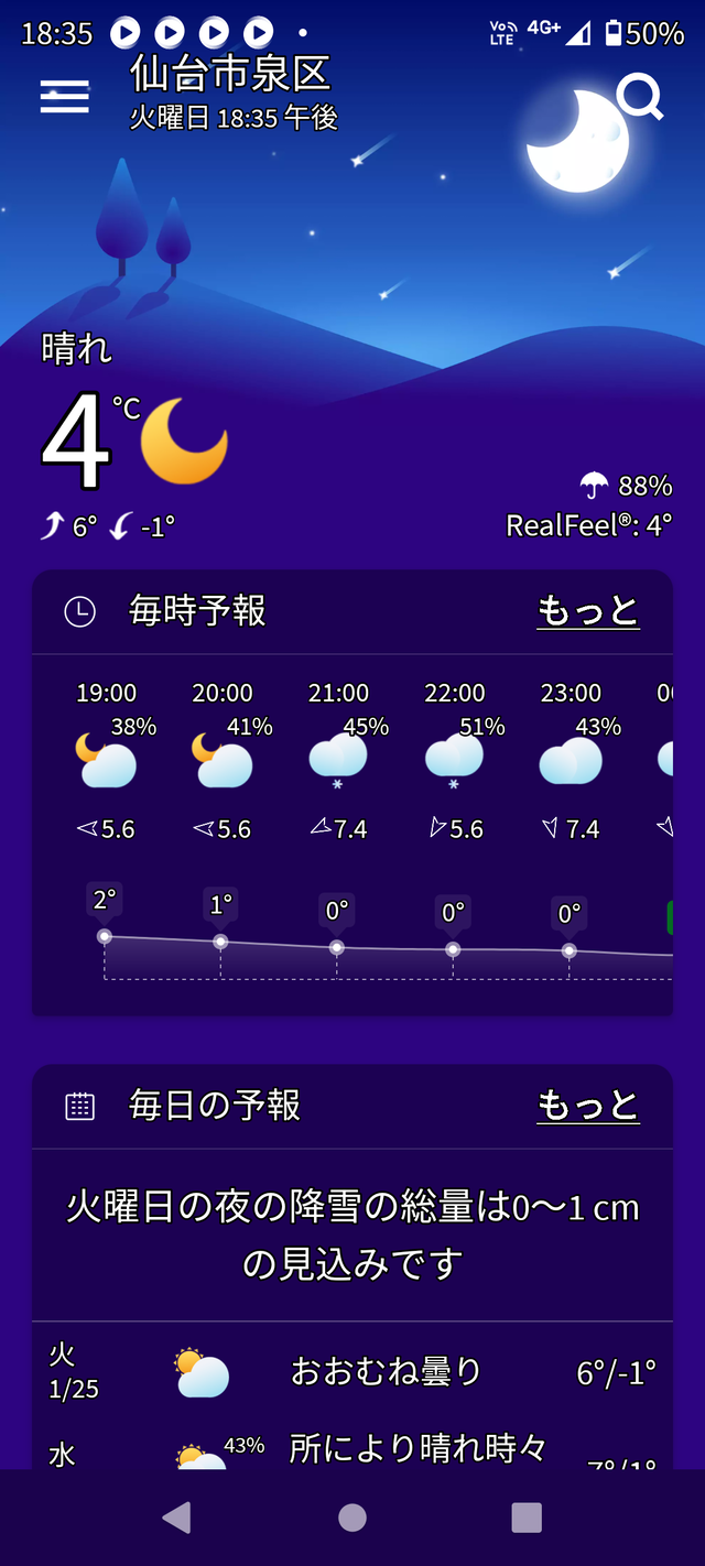Screenshot_20220125-183547