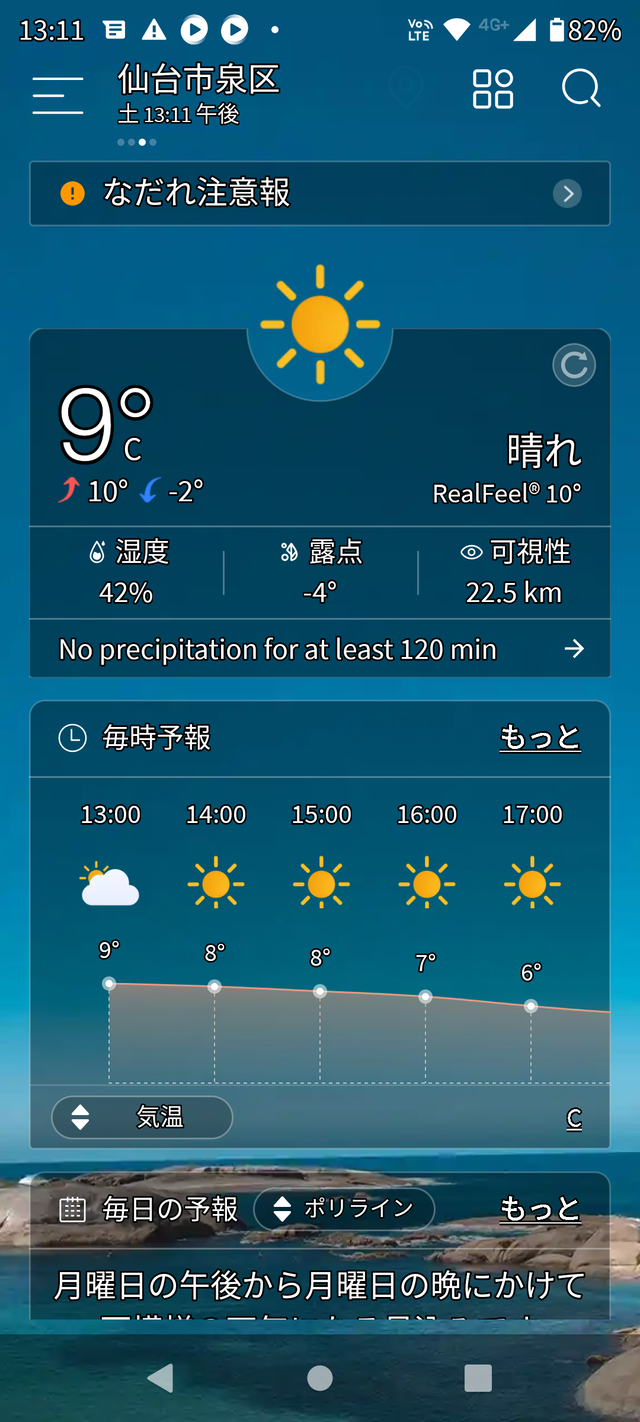 Screenshot_20220402-131100