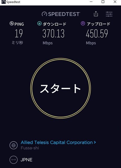 Fussa_shi_Allied_Telesis_Corporation_37013_45059