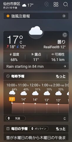 Screenshot_20240219_211012_Weather