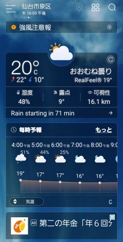 Screenshot_20240425_160011_Weather (245x480)