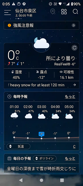 Screenshot_20221224-000519