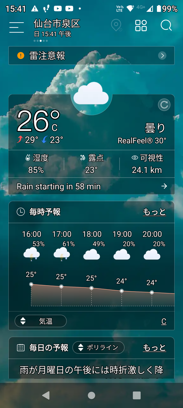 Screenshot_20220814-154155