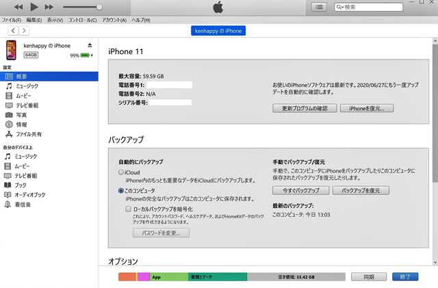 iPhonebackup3