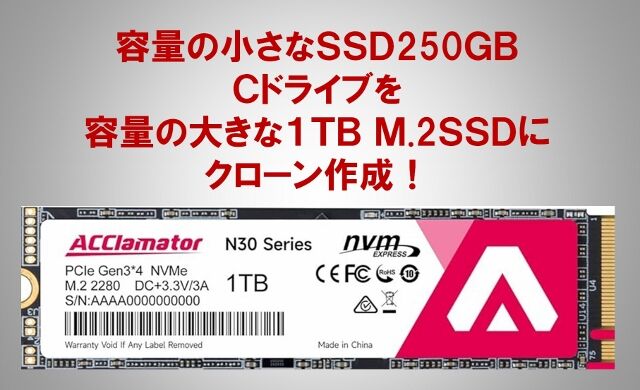 ������SSD����������SSD�˥������� (640x390)