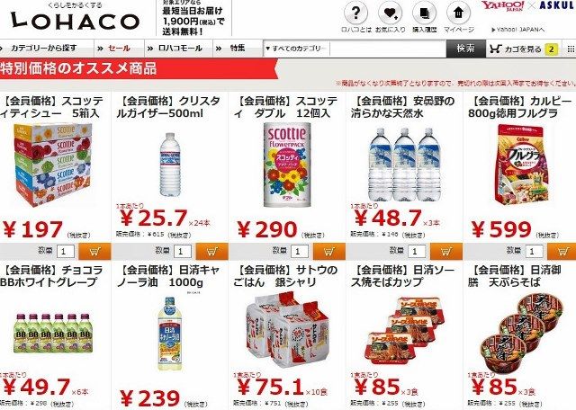 スマホとくするパック 得して継続中 今 生きている その日に