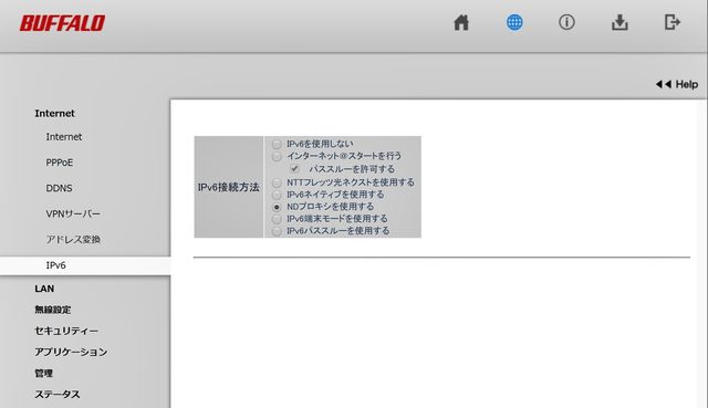 V6プラスのルーター設定 今 生きている その日に感じた心を綴ろう