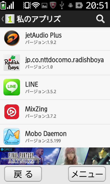 Screenshot_2013-02-27-20-51-13