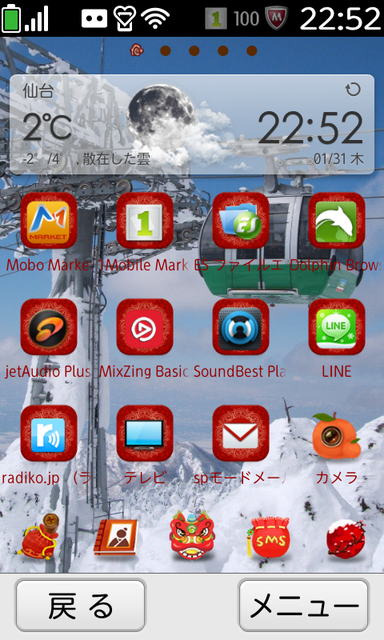 Screenshot_2013-01-31-22-52-03