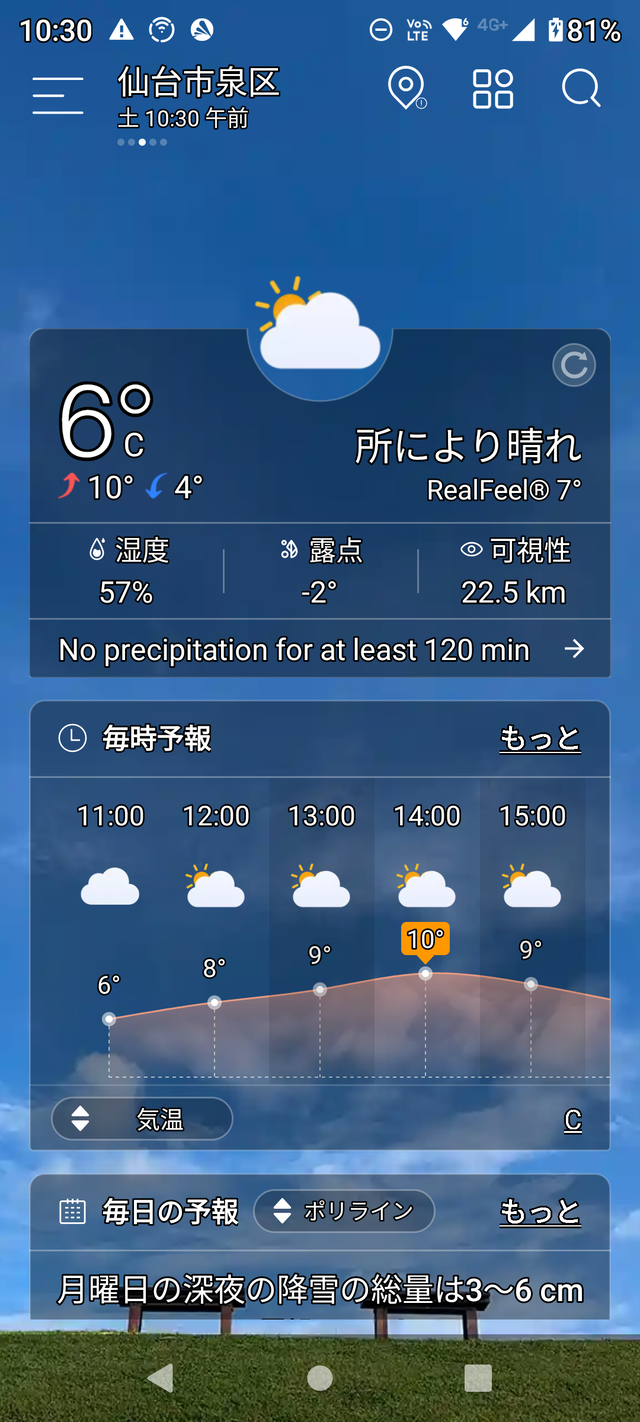Screenshot_20221203-103013