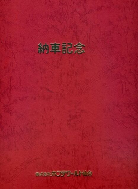 CIVIC納車記念写真jpg (466x640)