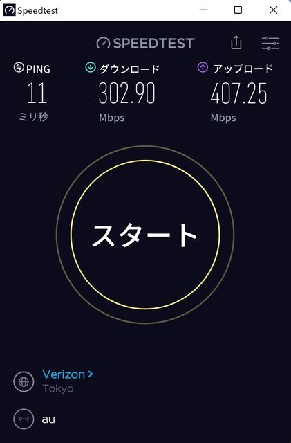 Verizon_Tokyo