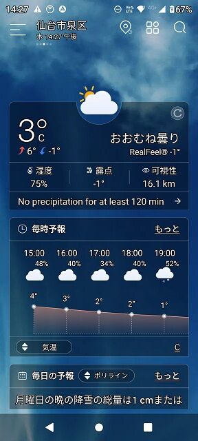 Screenshot_20221229-142738