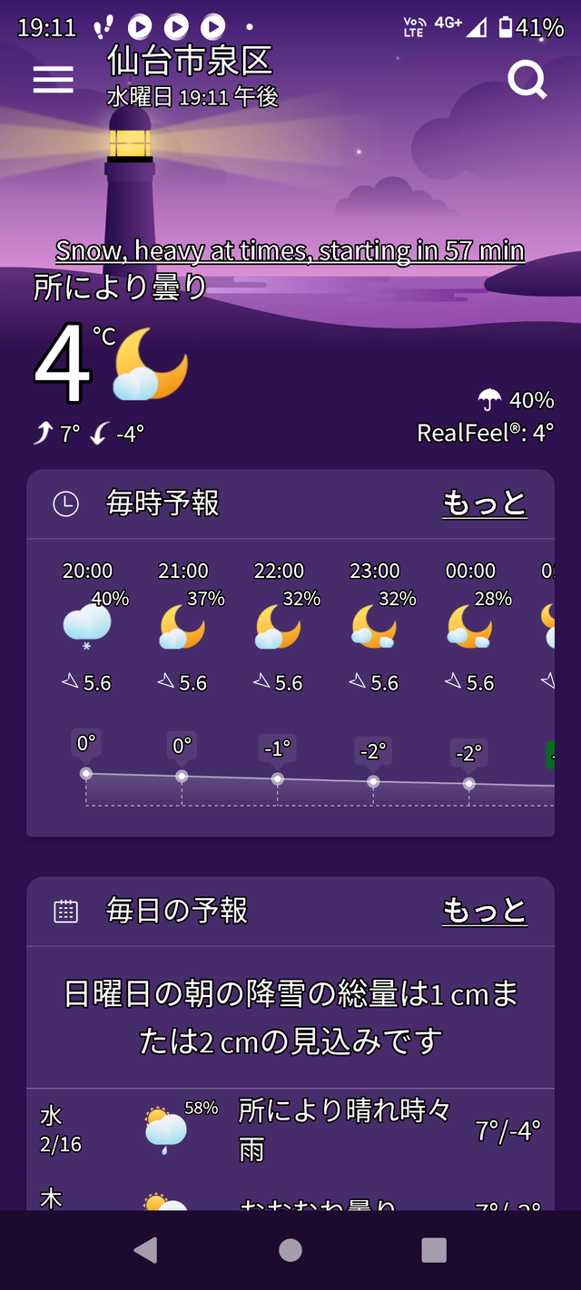 Screenshot_20220216-191150