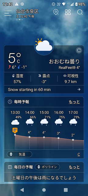 Screenshot_20230107-124234